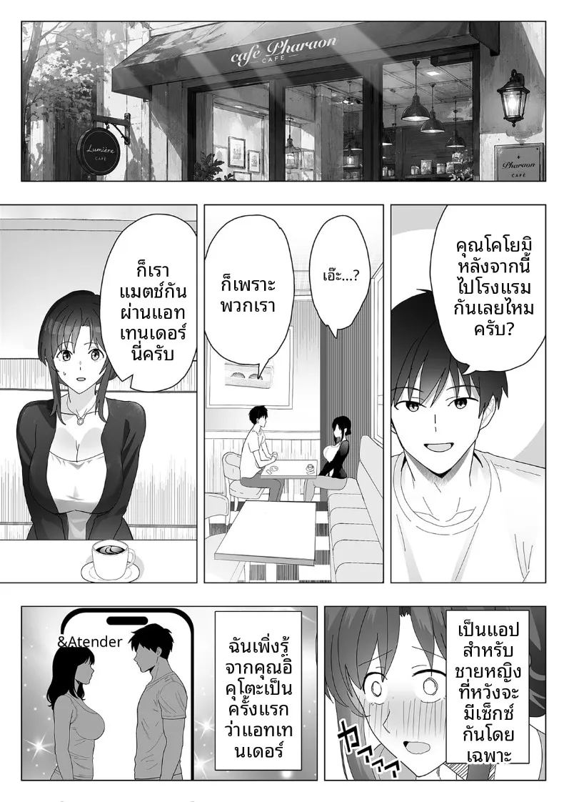 สานสัมพันธ์ผ่านการไลค์สานสัมพันธ์ผ่านการไลค์ 6 ภาพ 6