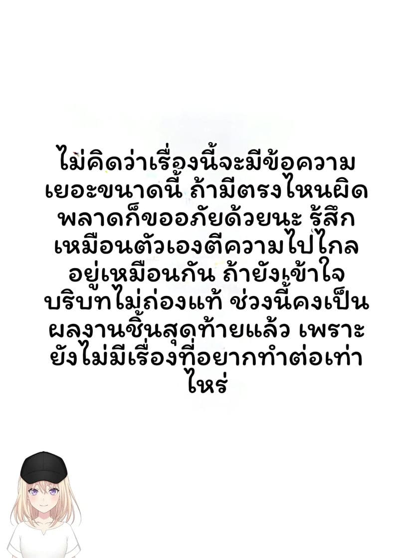 คุณหนูจอมแก่น ชีวิตฝึกฝนตกเป็นเมีย ภาพ 34