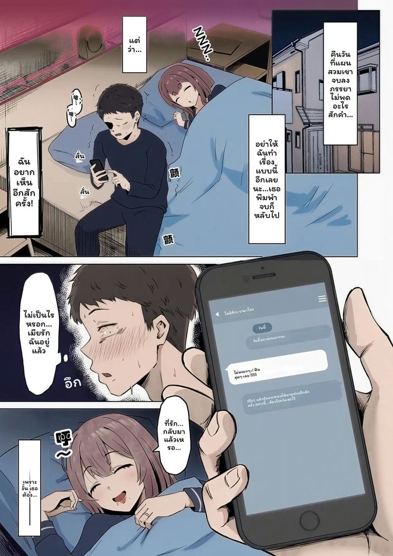 พอให้เมียไปอยู่กับแฟนเก่า กลับมาเป็นมาโซ ภาพ 21