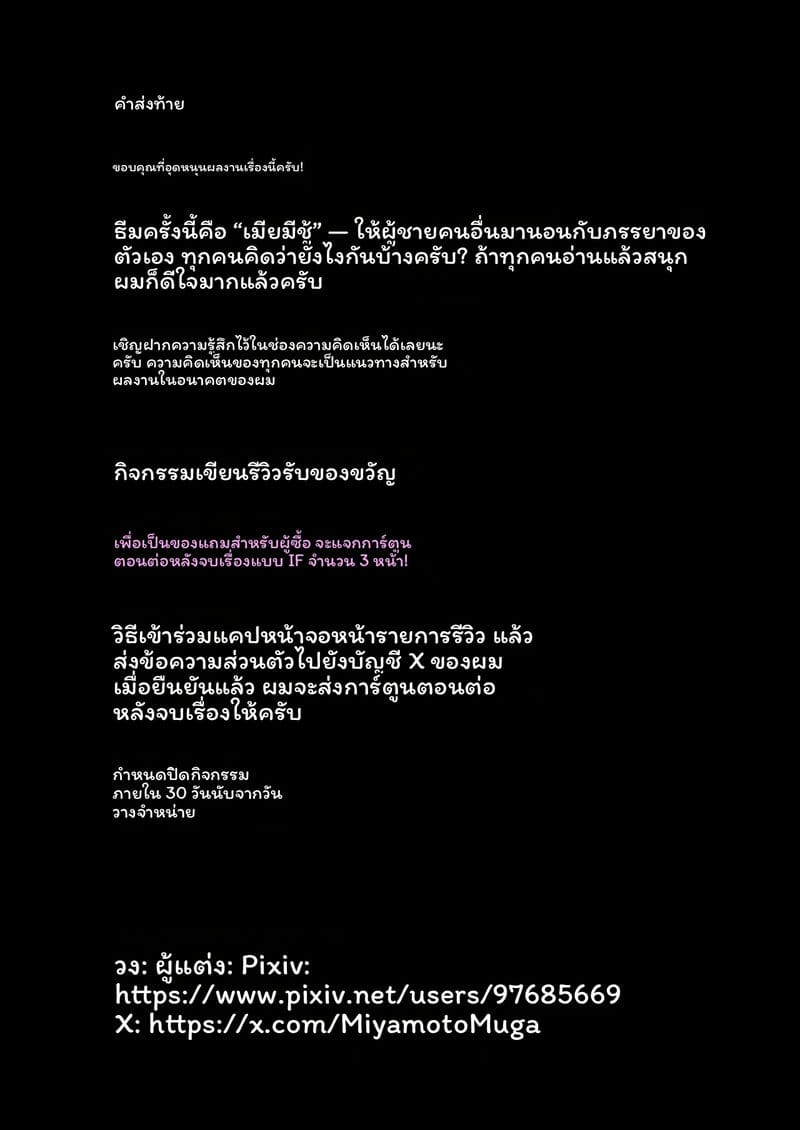 พอให้เมียไปอยู่กับแฟนเก่า กลับมาเป็นมาโซ ภาพ 46