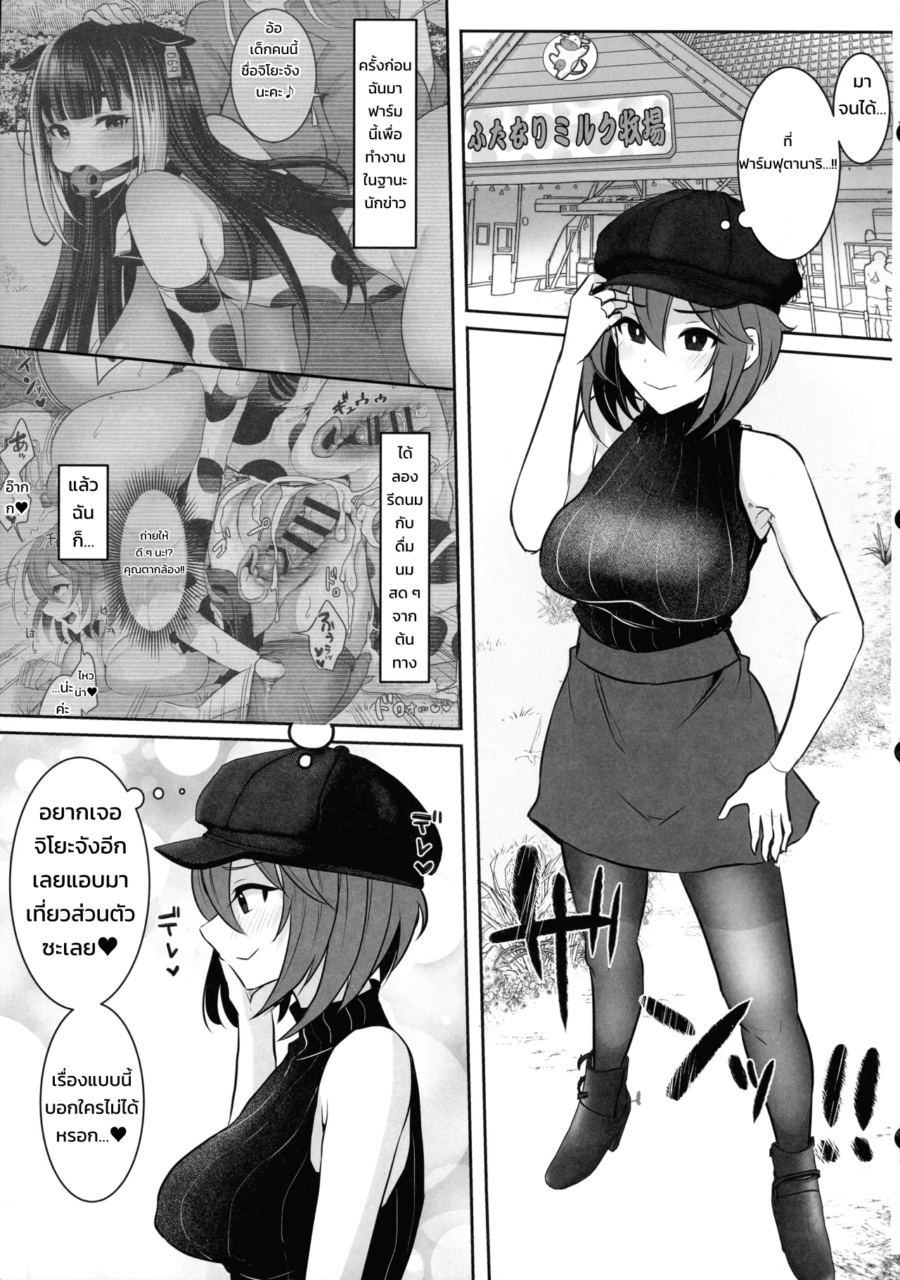 ยินดีต้อนรับอีกครั้งสู่ฟาร์มฟุตานาริ ภาพ 2
