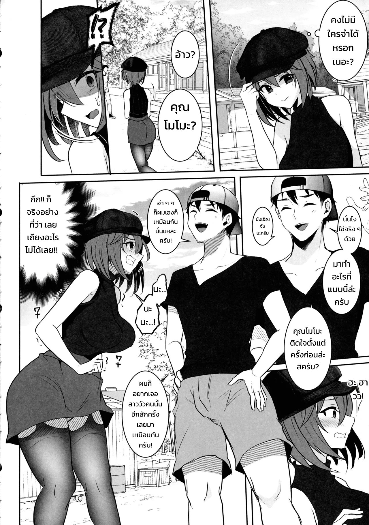 ยินดีต้อนรับอีกครั้งสู่ฟาร์มฟุตานาริ ภาพ 3