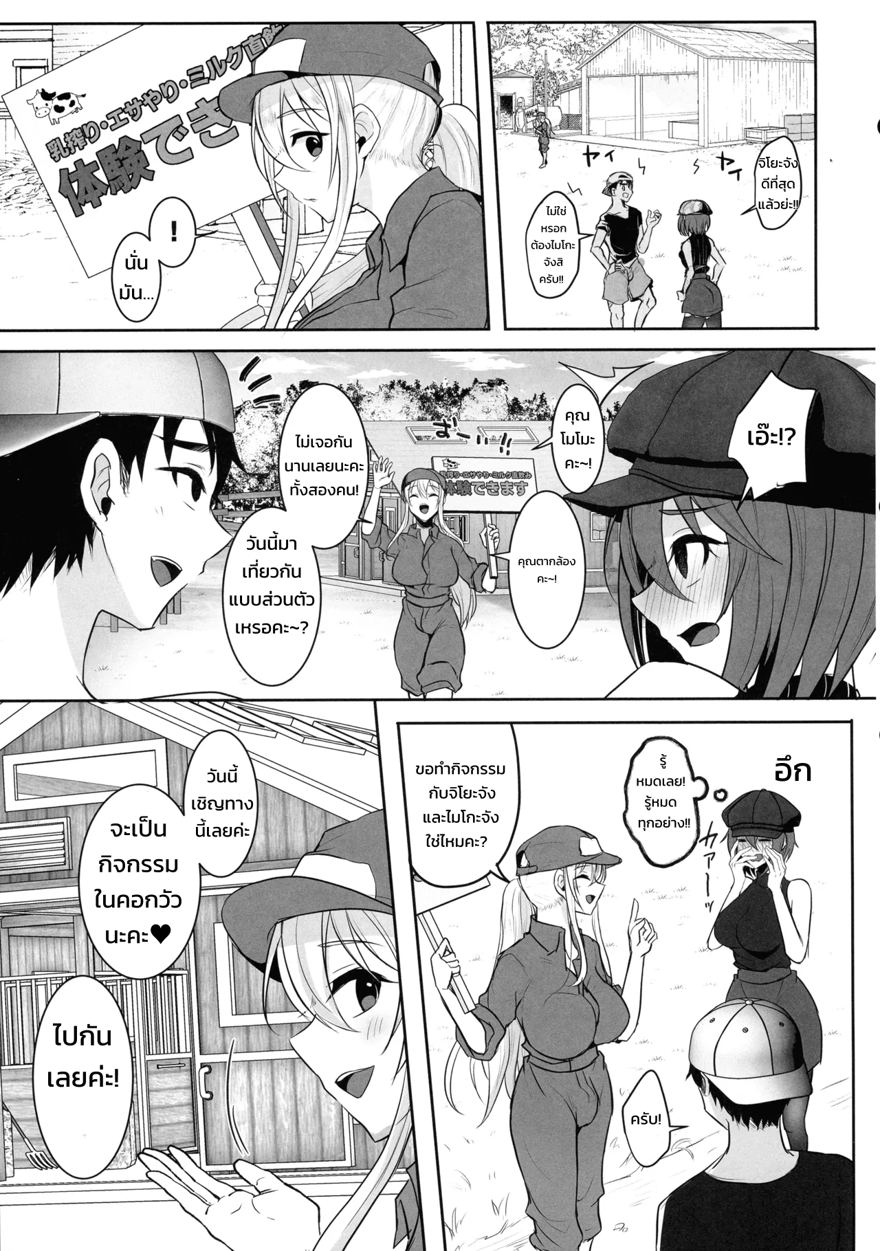 ยินดีต้อนรับอีกครั้งสู่ฟาร์มฟุตานาริ ภาพ 4