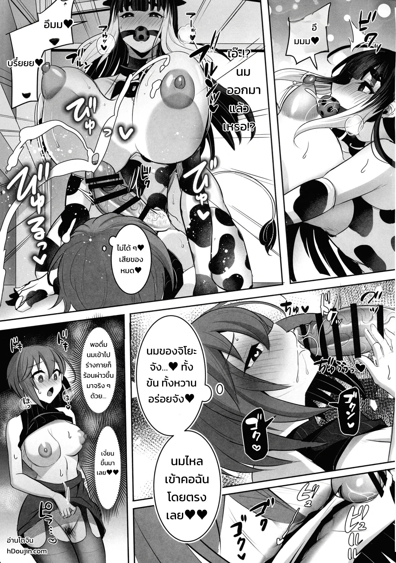 ยินดีต้อนรับอีกครั้งสู่ฟาร์มฟุตานาริ ภาพ 10