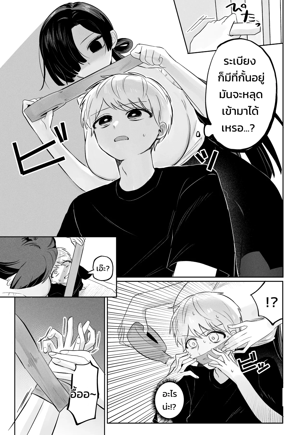 สตอล์กเกอร์ (สาวห้องข้าง ๆ) ผู้รู้ทุกรสนิยมลับของผมบุกมาแล้ว! ภาพ 5