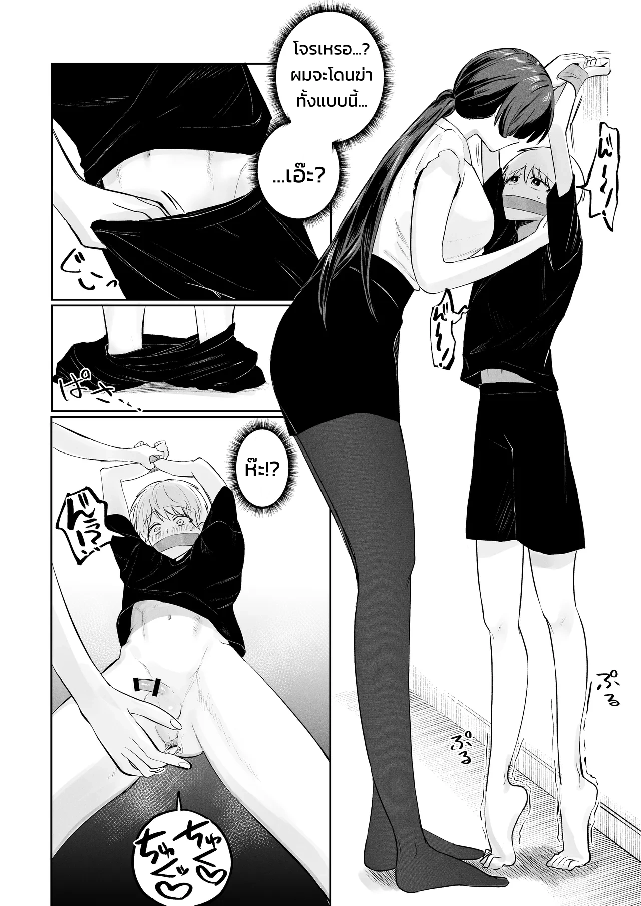 สตอล์กเกอร์ (สาวห้องข้าง ๆ) ผู้รู้ทุกรสนิยมลับของผมบุกมาแล้ว! ภาพ 6