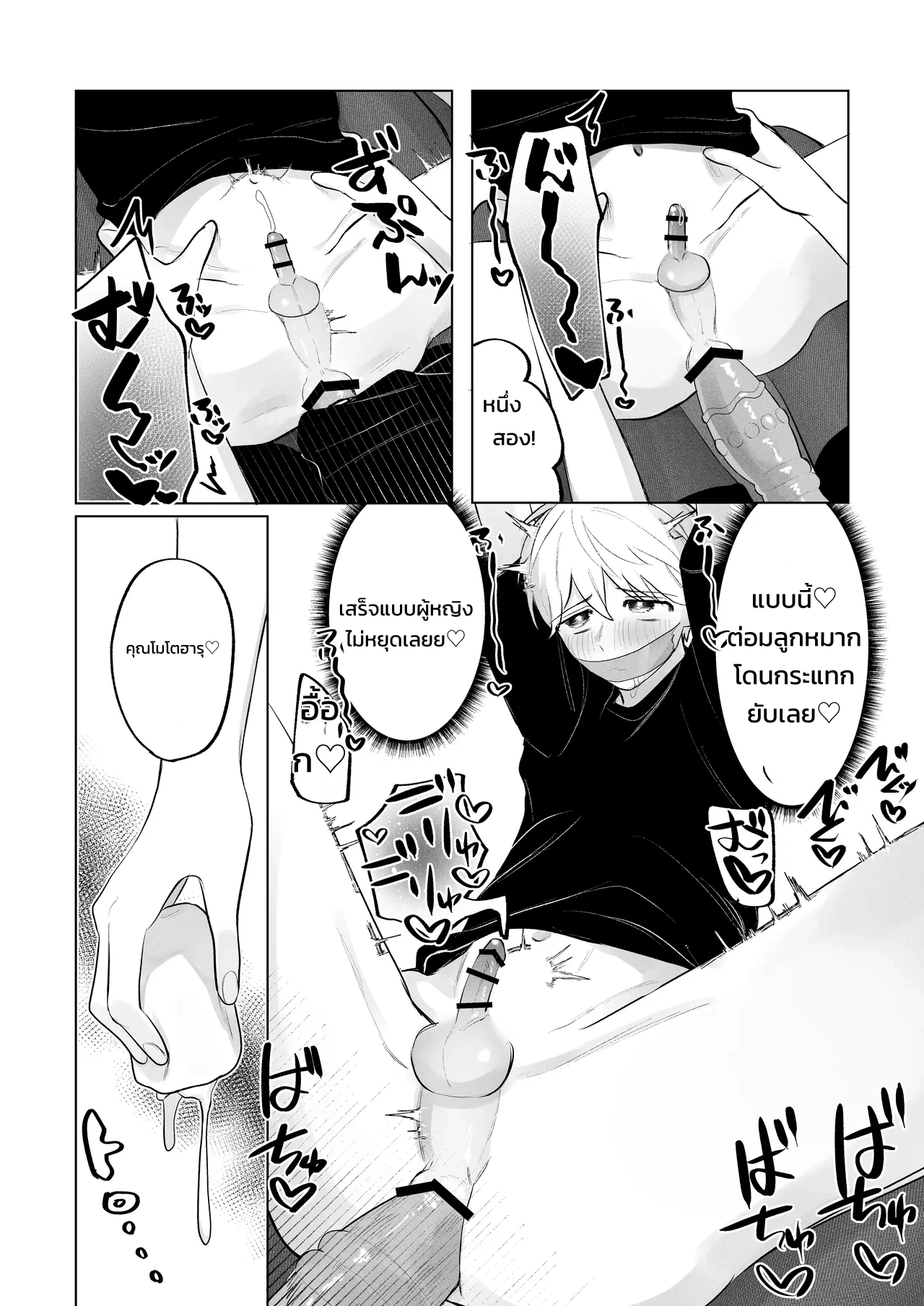 สตอล์กเกอร์ (สาวห้องข้าง ๆ) ผู้รู้ทุกรสนิยมลับของผมบุกมาแล้ว! ภาพ 20