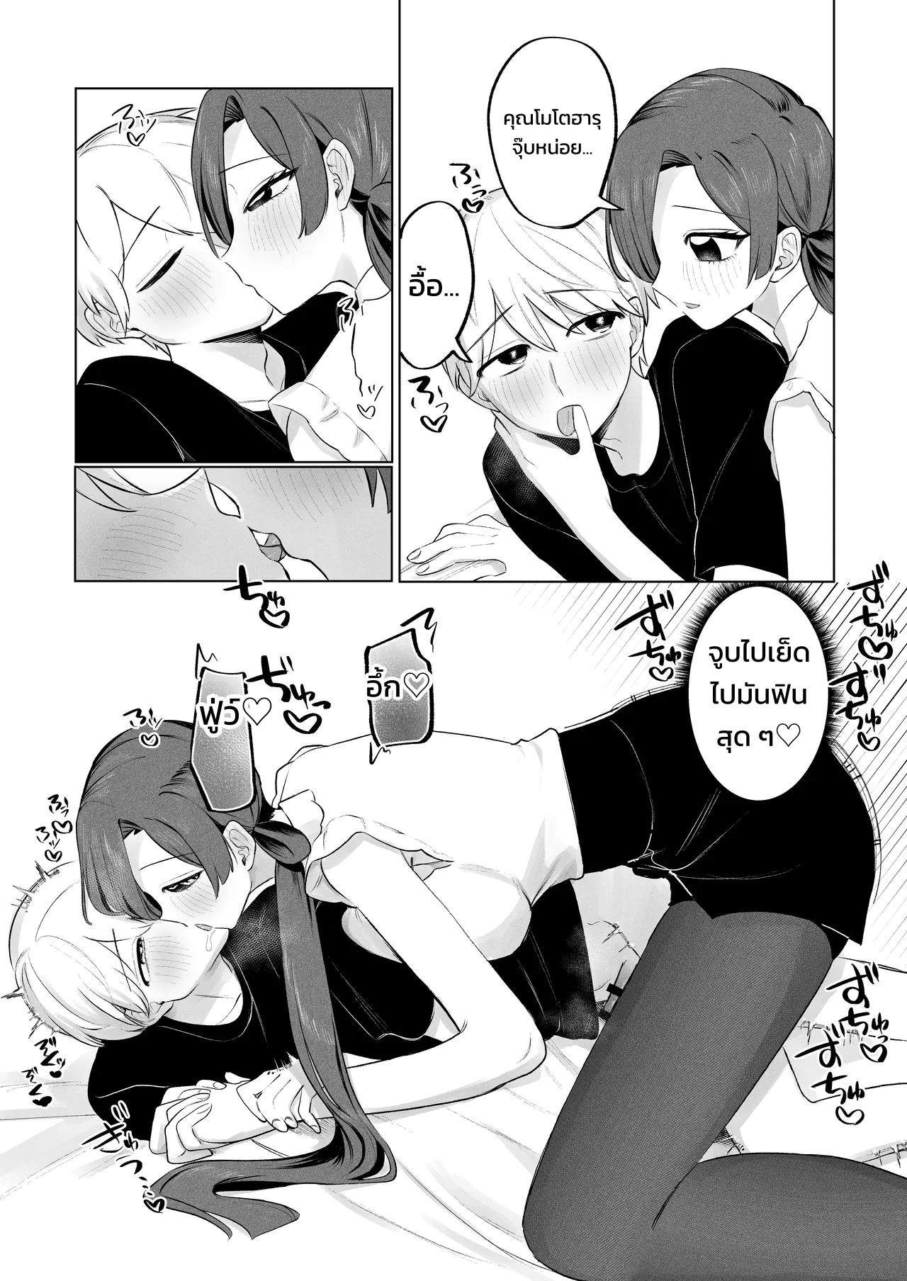 สตอล์กเกอร์ (สาวห้องข้าง ๆ) ผู้รู้ทุกรสนิยมลับของผมบุกมาแล้ว! ภาพ 31