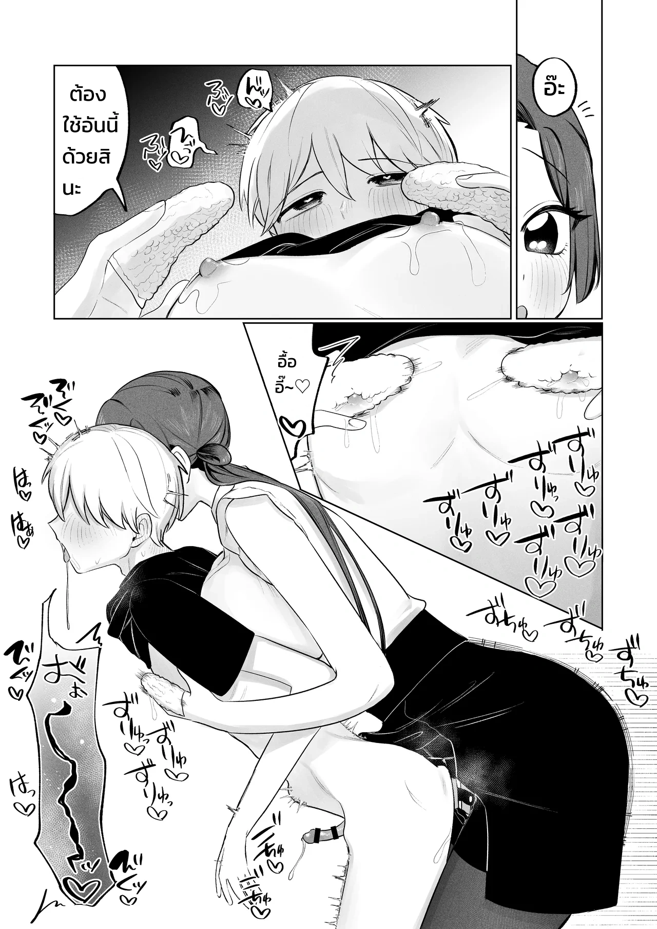 สตอล์กเกอร์ (สาวห้องข้าง ๆ) ผู้รู้ทุกรสนิยมลับของผมบุกมาแล้ว! ภาพ 36