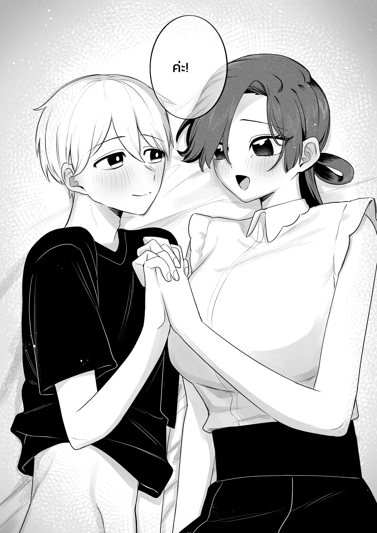 สตอล์กเกอร์ (สาวห้องข้าง ๆ) ผู้รู้ทุกรสนิยมลับของผมบุกมาแล้ว! ภาพ 41