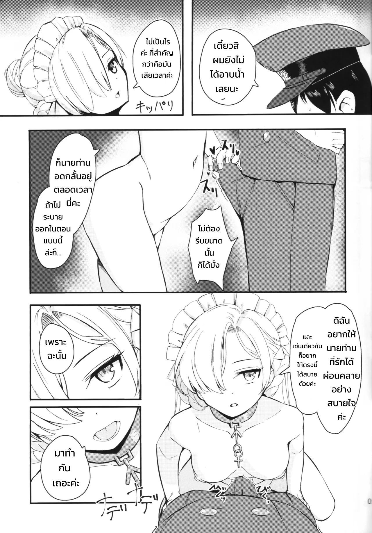 นมข้นหวาน ภาพ 3