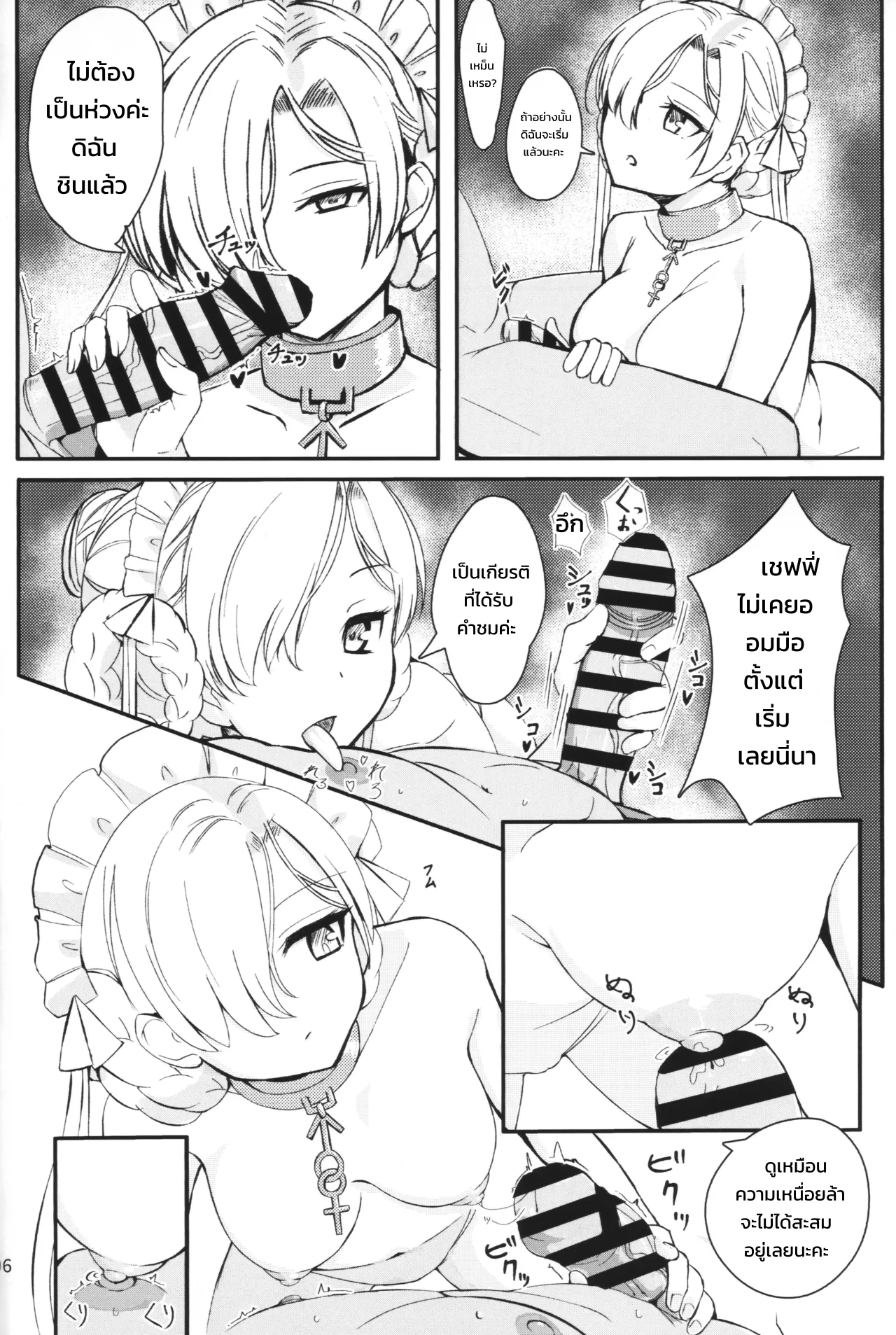 นมข้นหวาน ภาพ 4