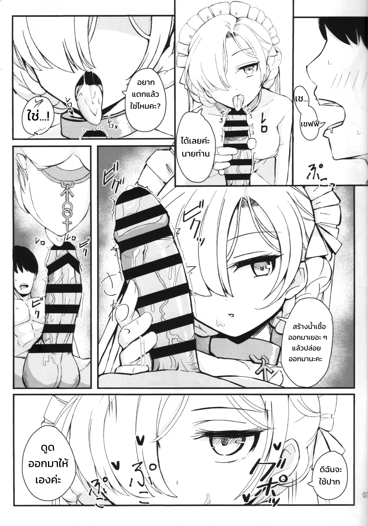 นมข้นหวาน ภาพ 5