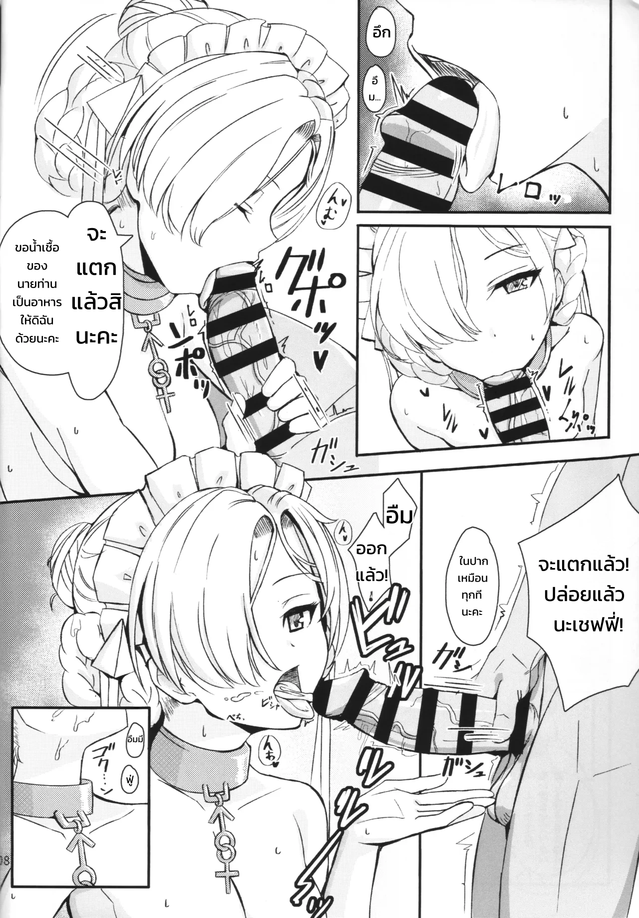 นมข้นหวาน ภาพ 6
