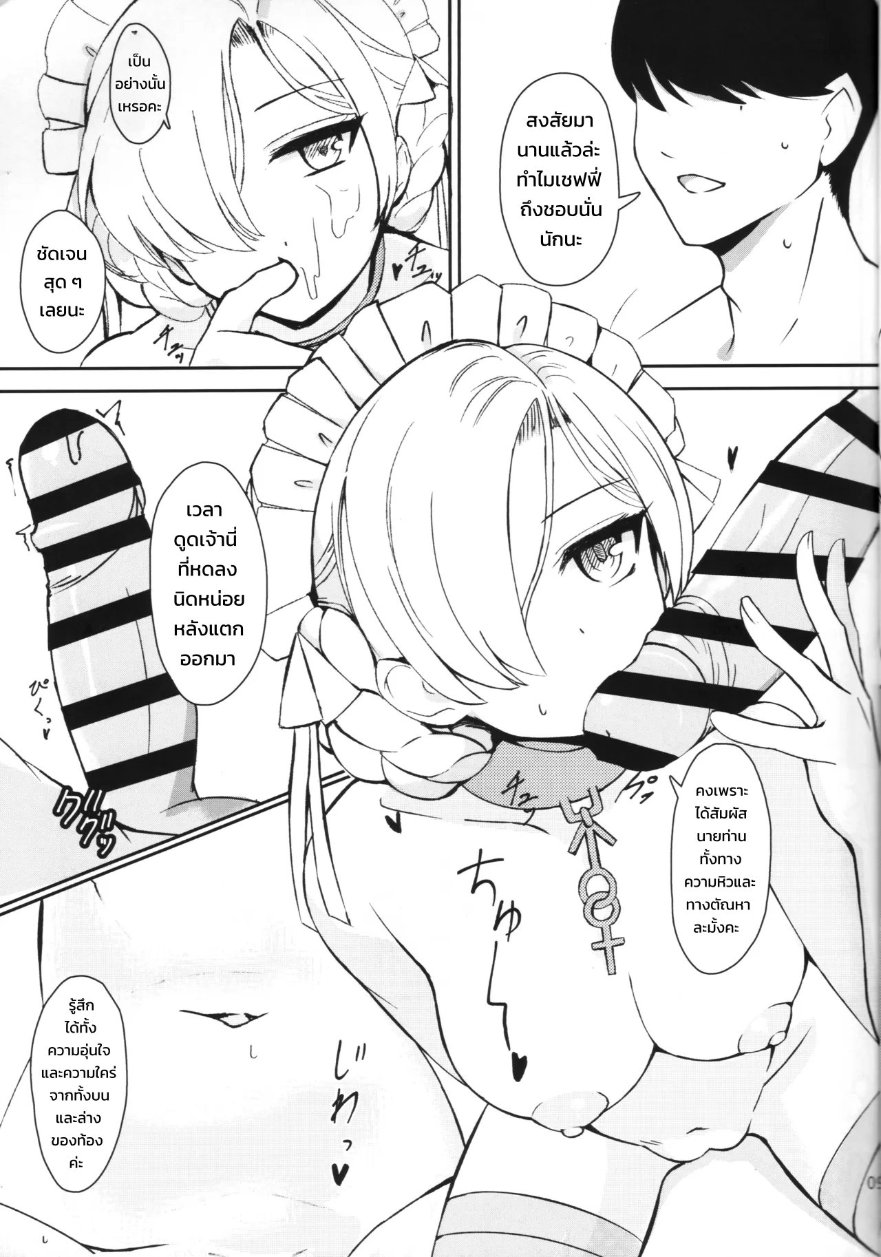 นมข้นหวาน ภาพ 7