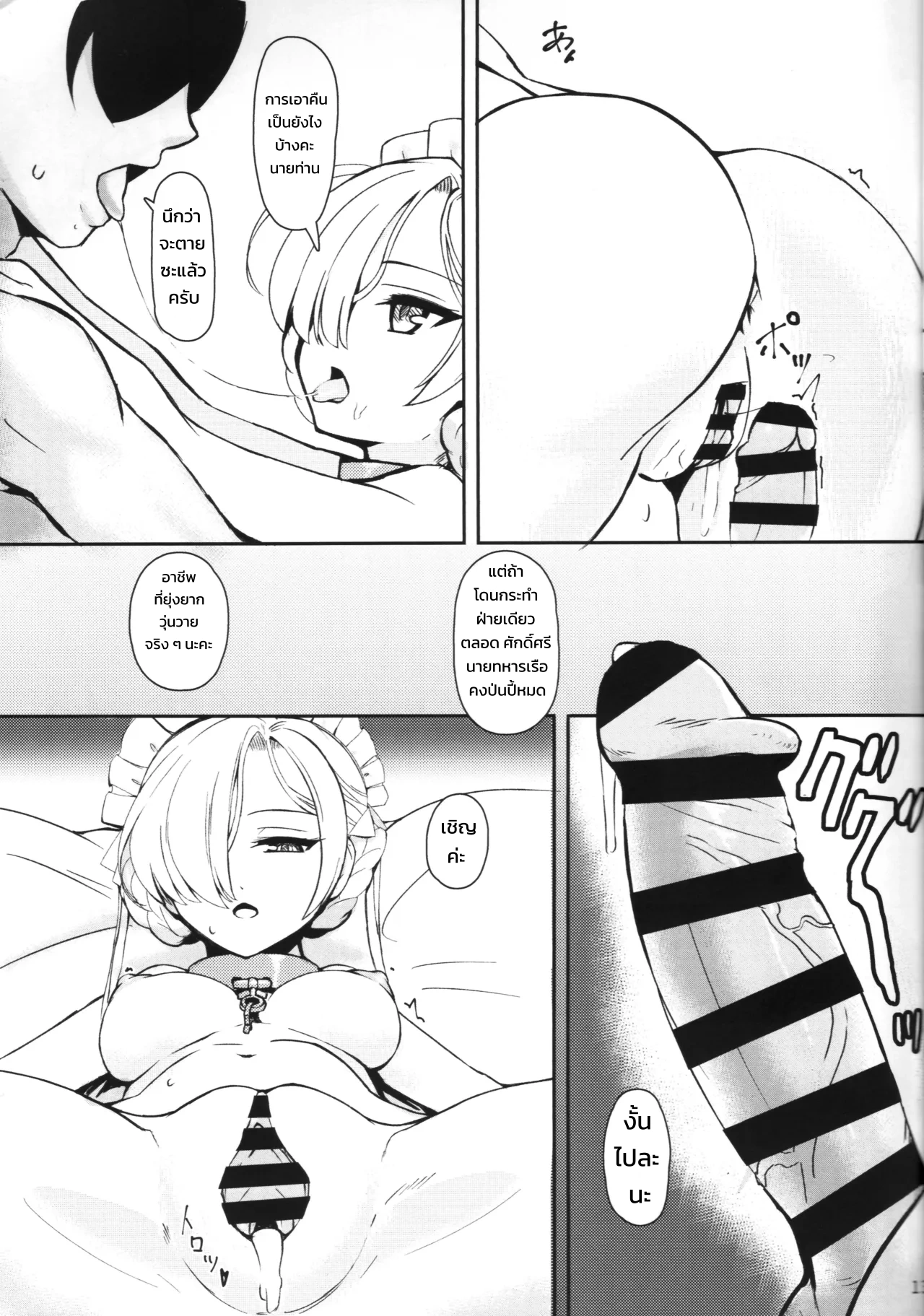 นมข้นหวาน ภาพ 11