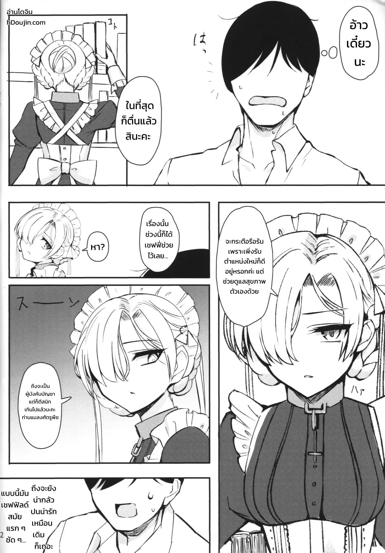 นมข้นหวาน ภาพ 20