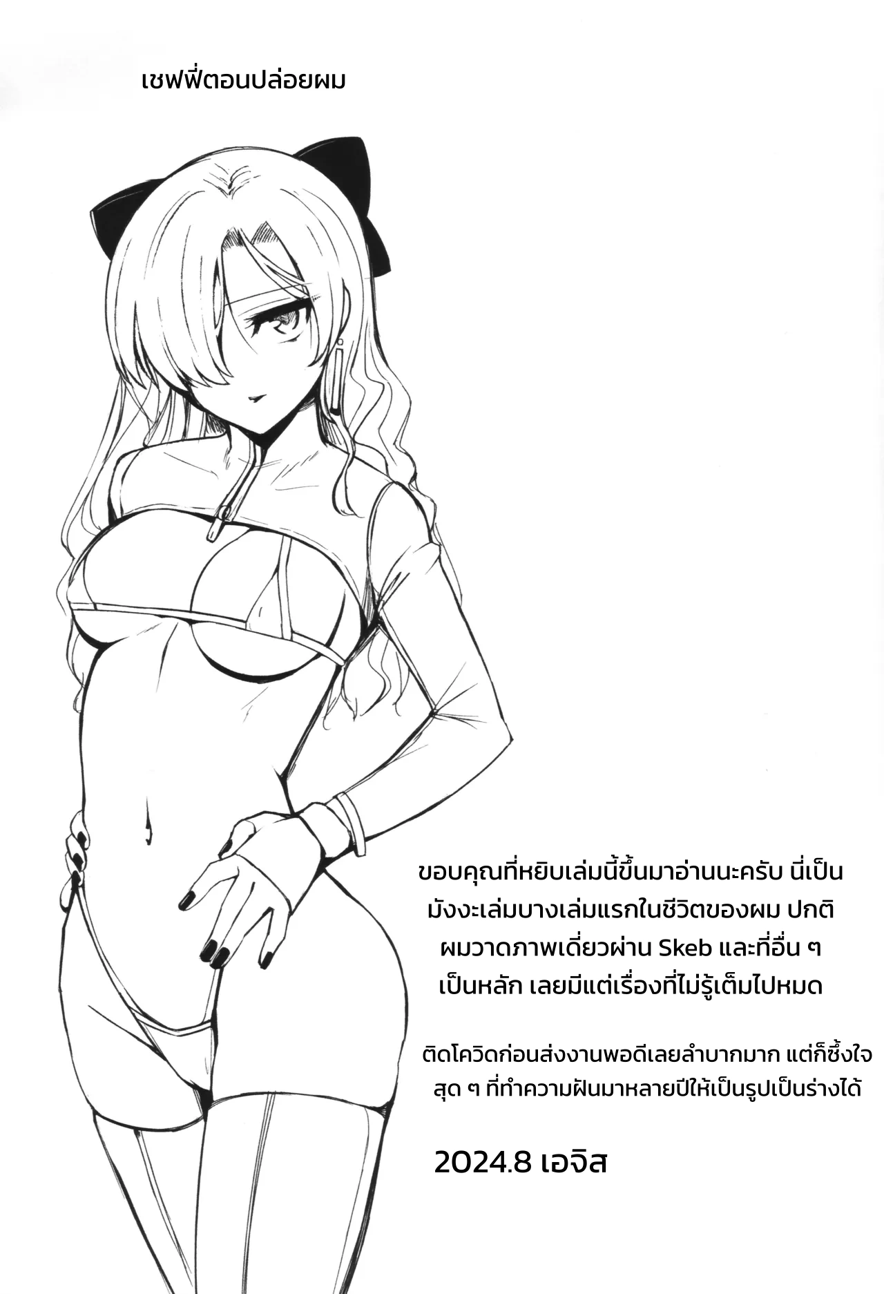 นมข้นหวาน ภาพ 23