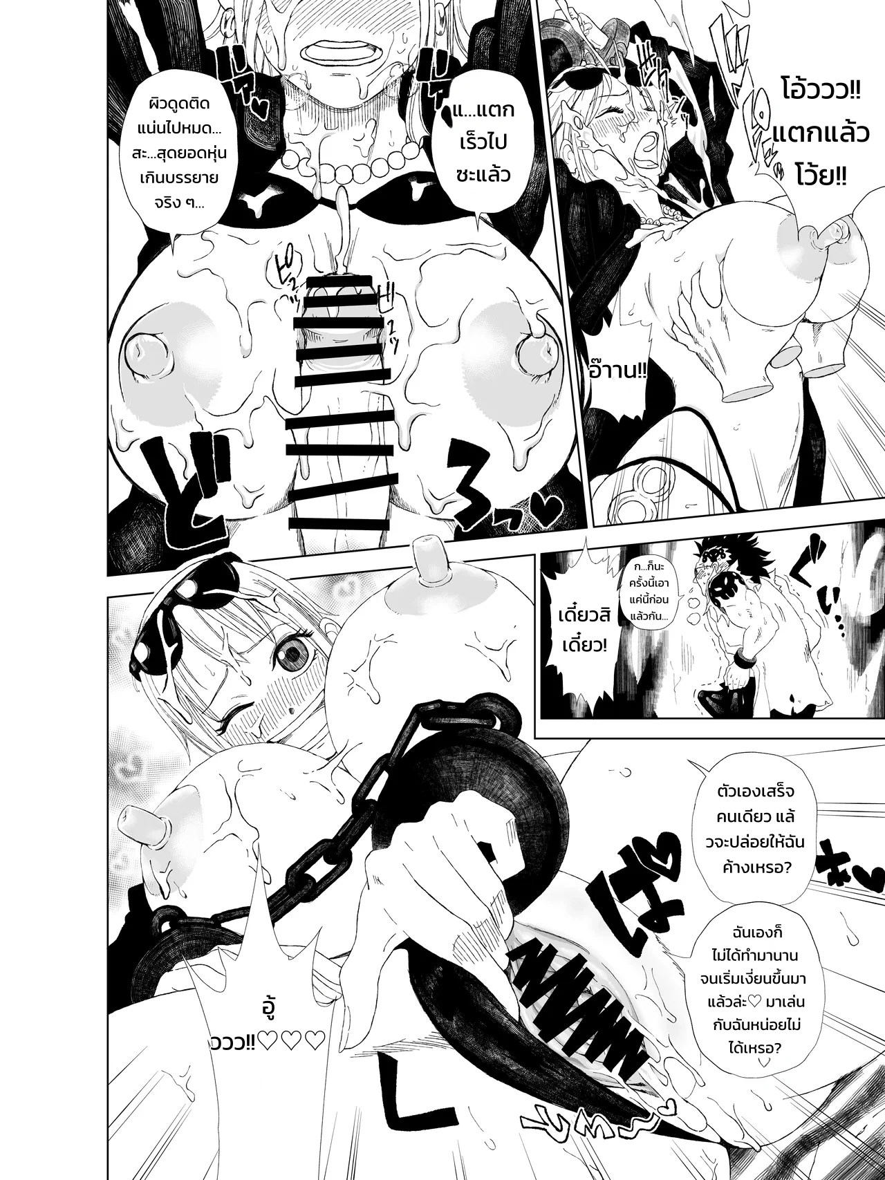 การ์ตูนอีโรของนามิซัง! ภาพ 4