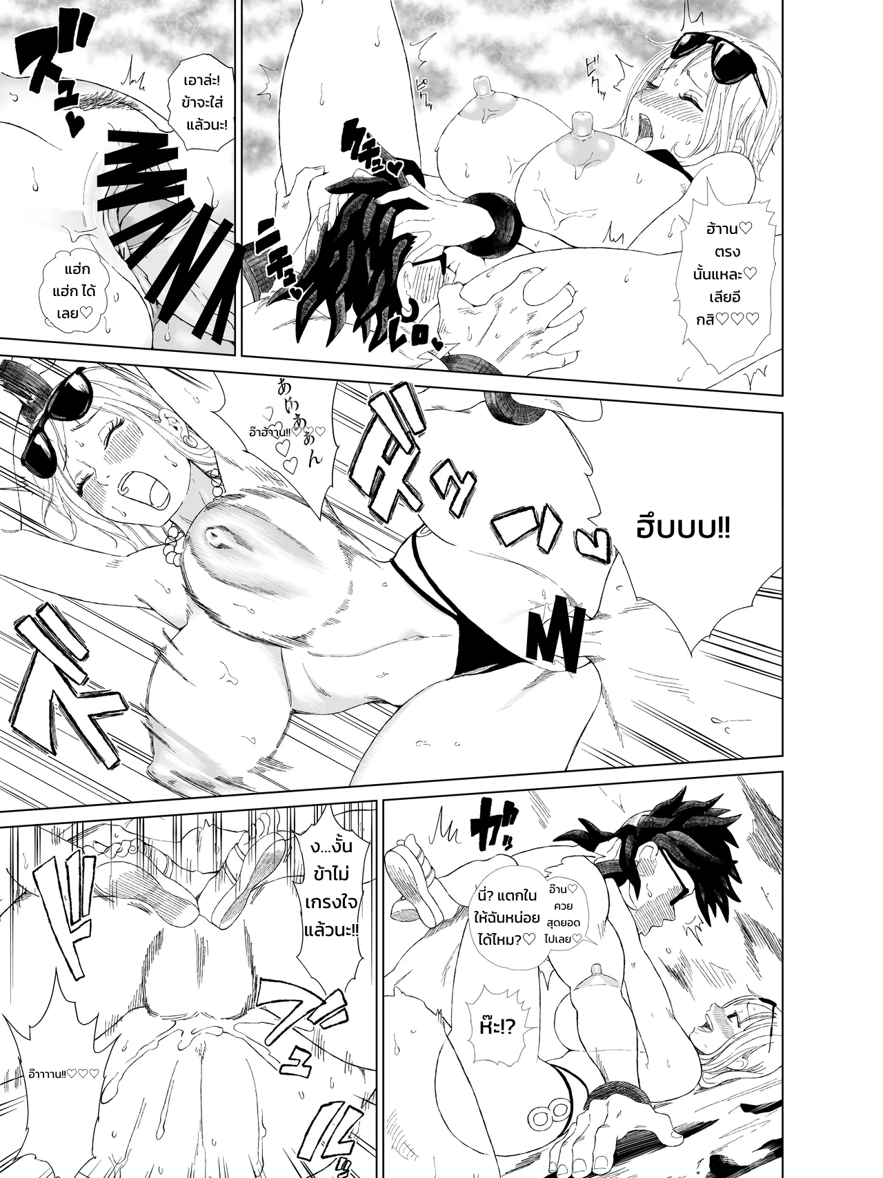 การ์ตูนอีโรของนามิซัง! ภาพ 12