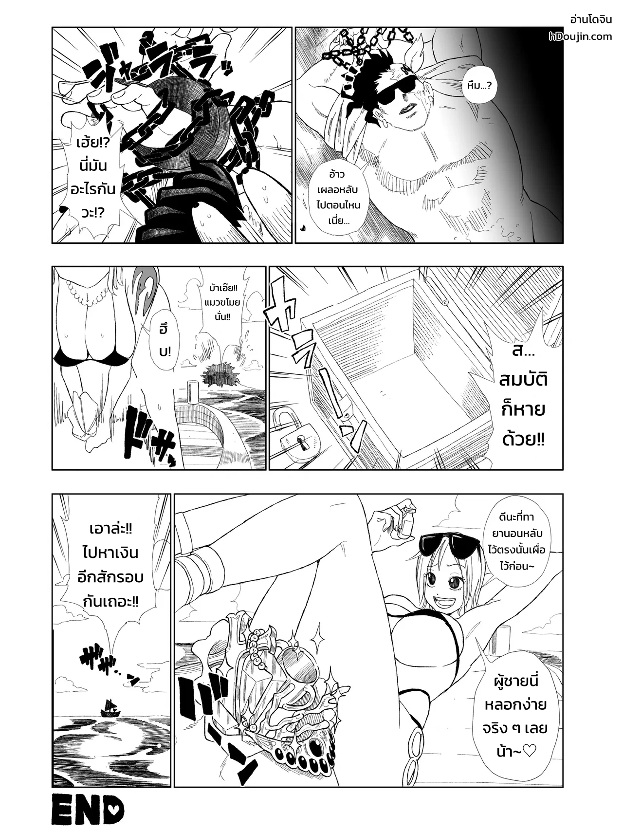 การ์ตูนอีโรของนามิซัง! ภาพ 14