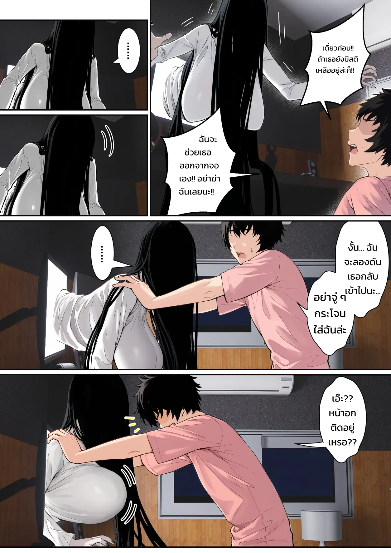 เมื่อซาดาโกะติดอยู่ในจอคอมของผม ภาพ 2