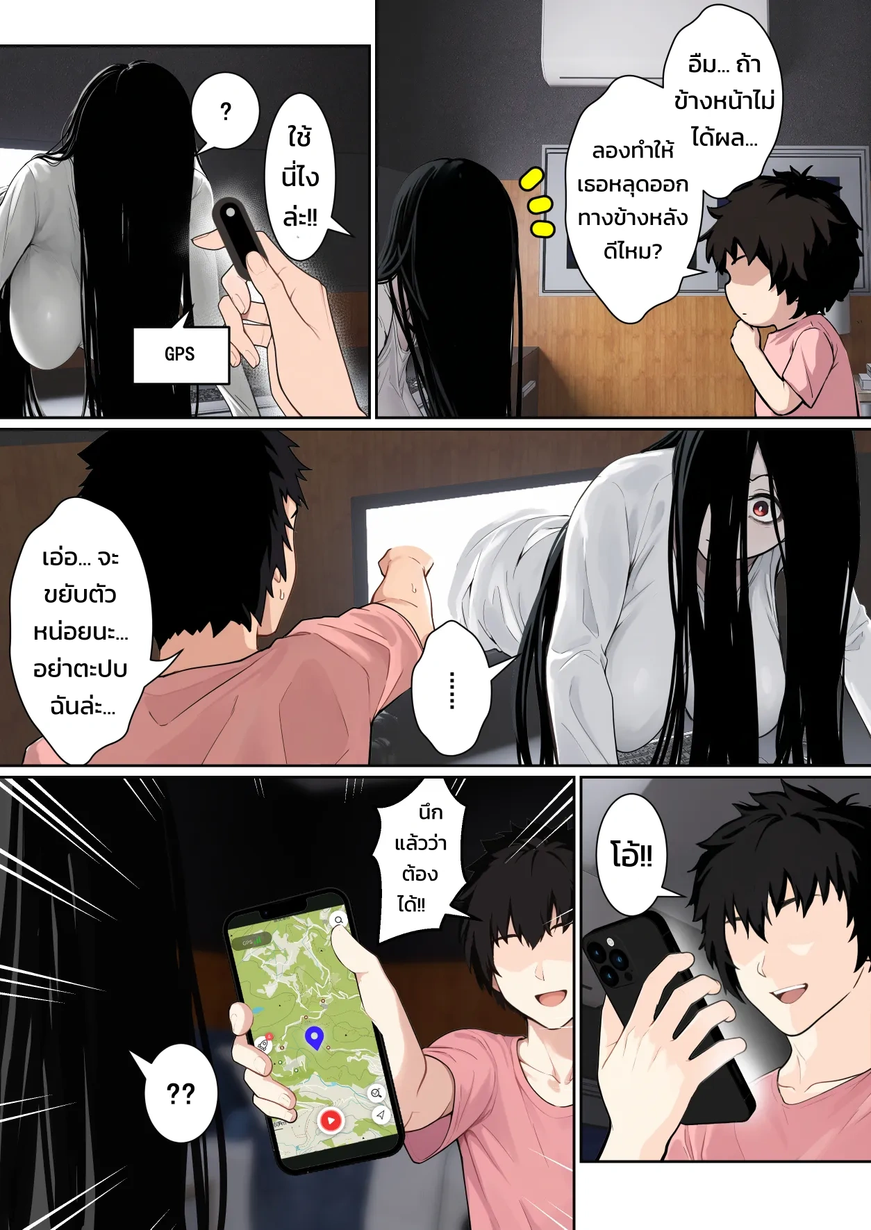 เมื่อซาดาโกะติดอยู่ในจอคอมของผม ภาพ 5