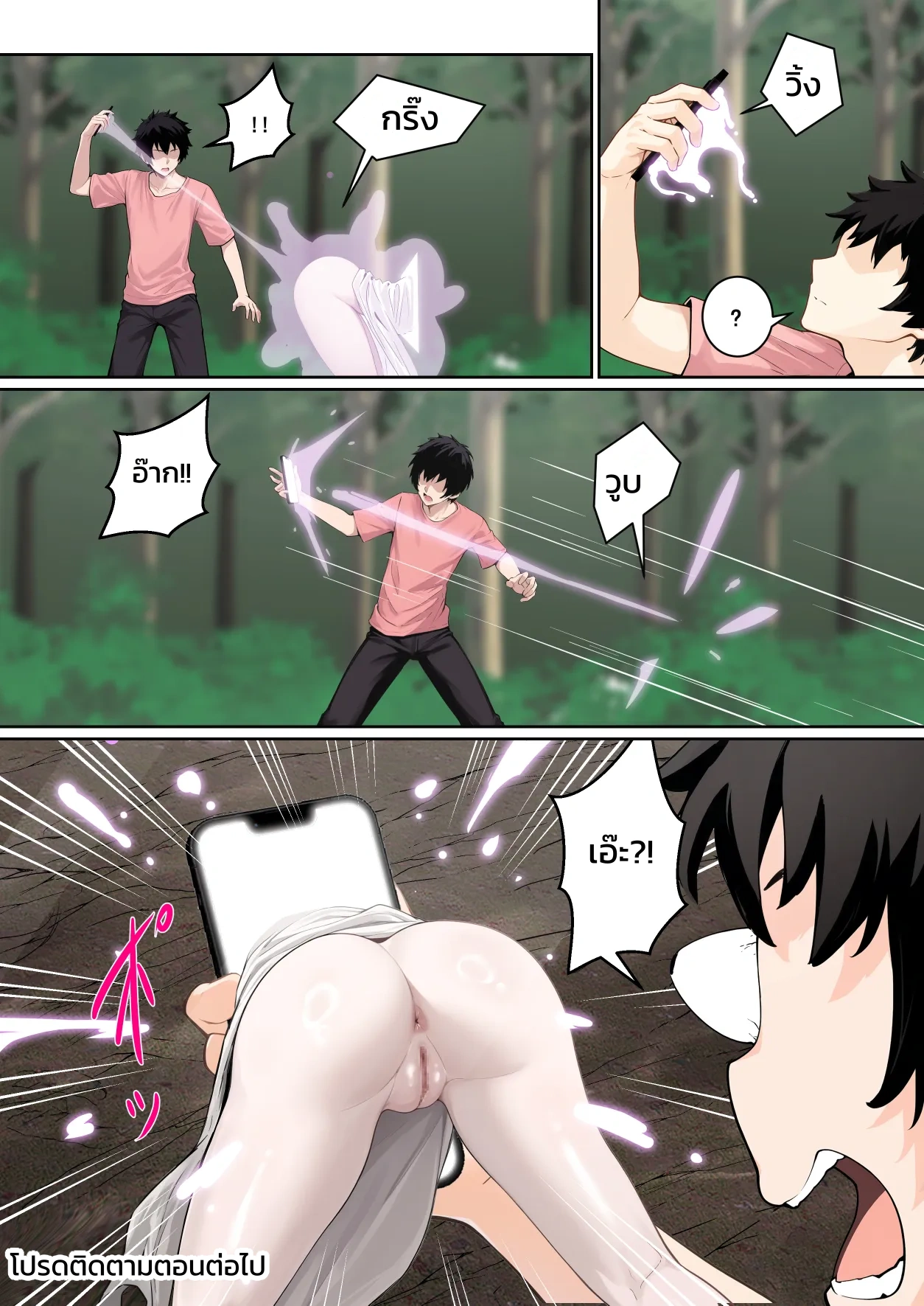 เมื่อซาดาโกะติดอยู่ในจอคอมของผม ภาพ 18