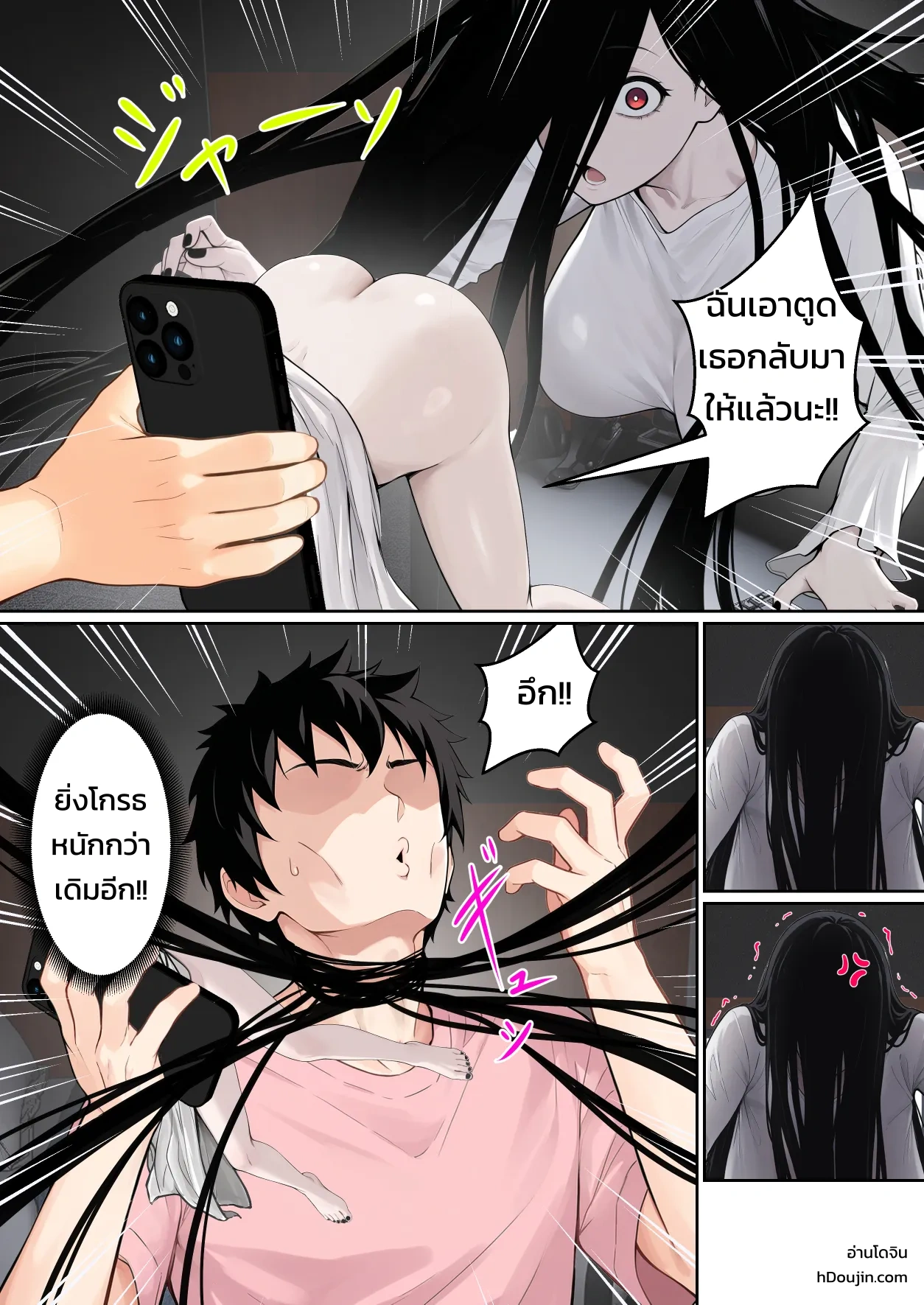 เมื่อซาดาโกะติดอยู่ในจอคอมของผม ภาพ 20