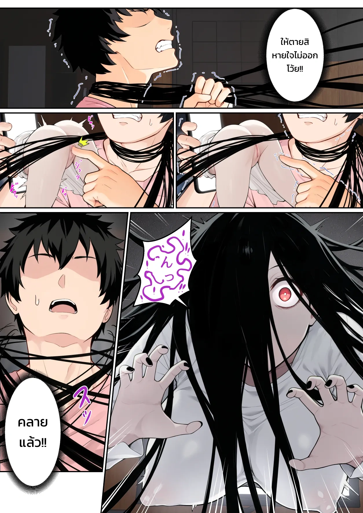 เมื่อซาดาโกะติดอยู่ในจอคอมของผม ภาพ 21