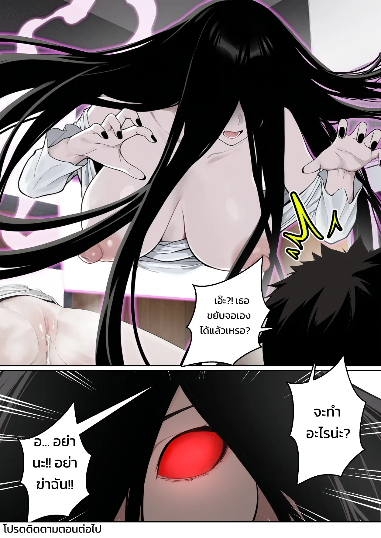 เมื่อซาดาโกะติดอยู่ในจอคอมของผม ภาพ 35