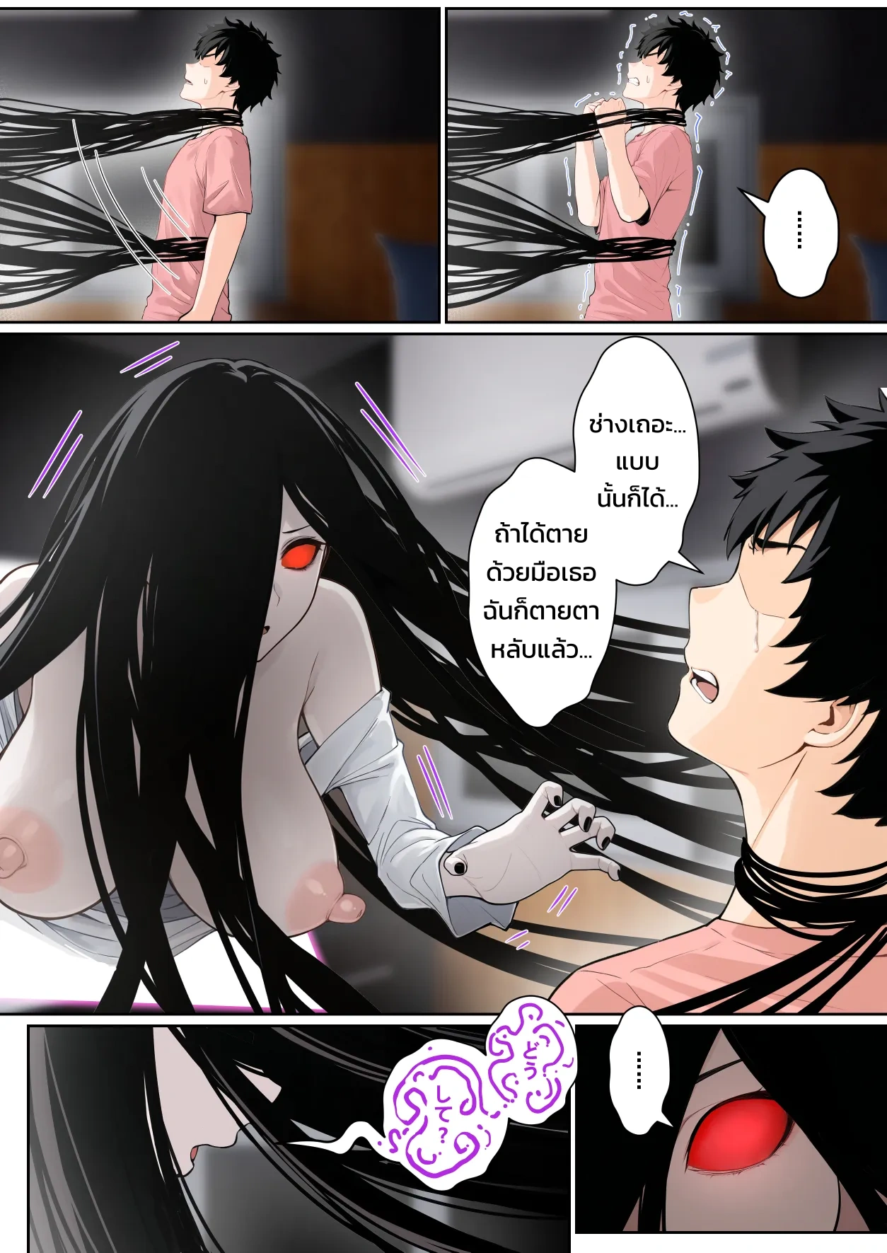 เมื่อซาดาโกะติดอยู่ในจอคอมของผม ภาพ 37
