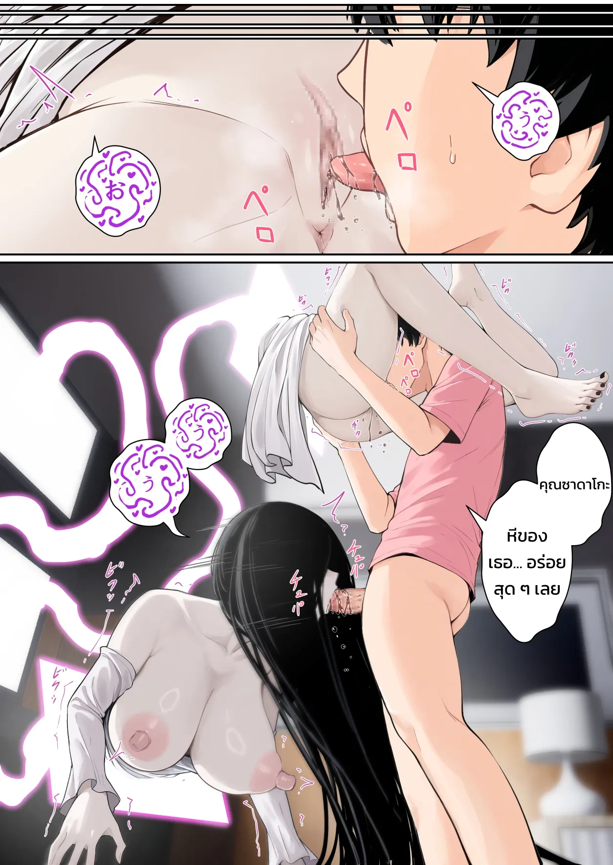 เมื่อซาดาโกะติดอยู่ในจอคอมของผม ภาพ 40