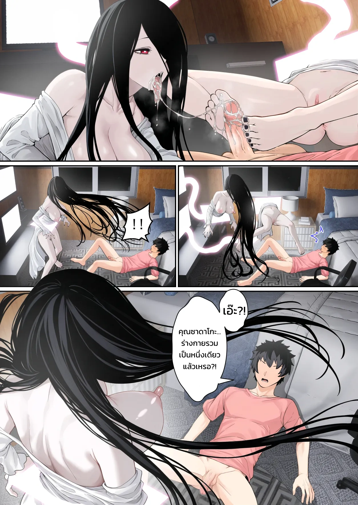 เมื่อซาดาโกะติดอยู่ในจอคอมของผม ภาพ 46