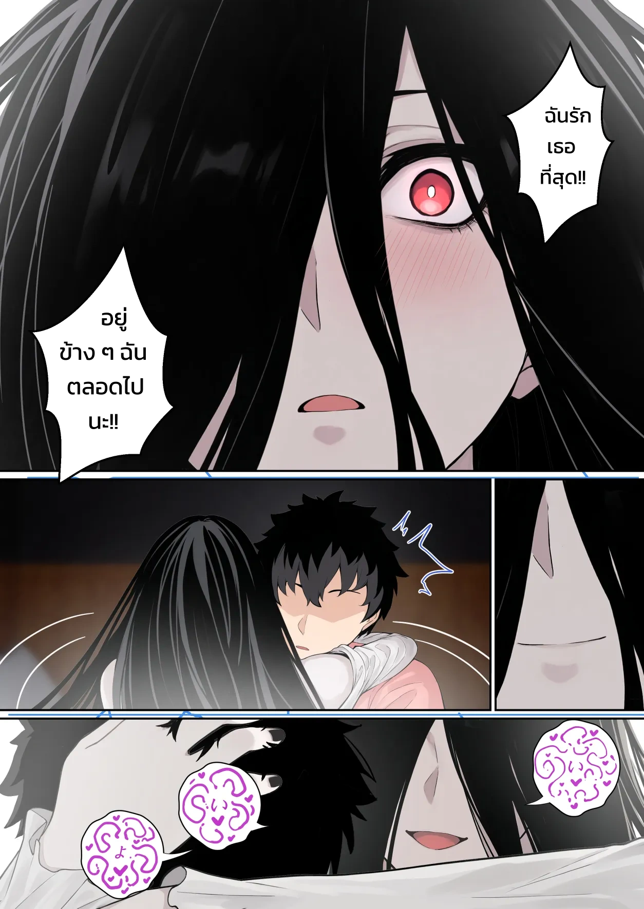 เมื่อซาดาโกะติดอยู่ในจอคอมของผม ภาพ 51