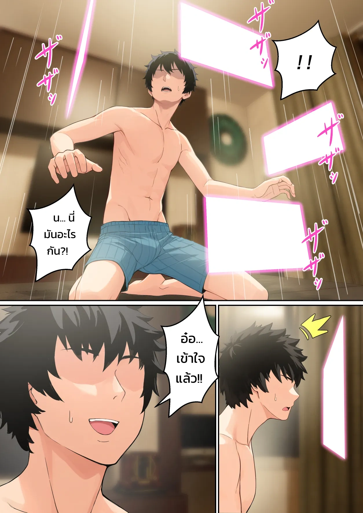 เมื่อซาดาโกะติดอยู่ในจอคอมของผม ภาพ 60