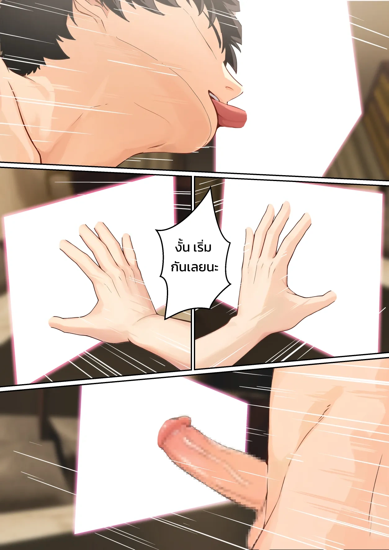 เมื่อซาดาโกะติดอยู่ในจอคอมของผม ภาพ 61