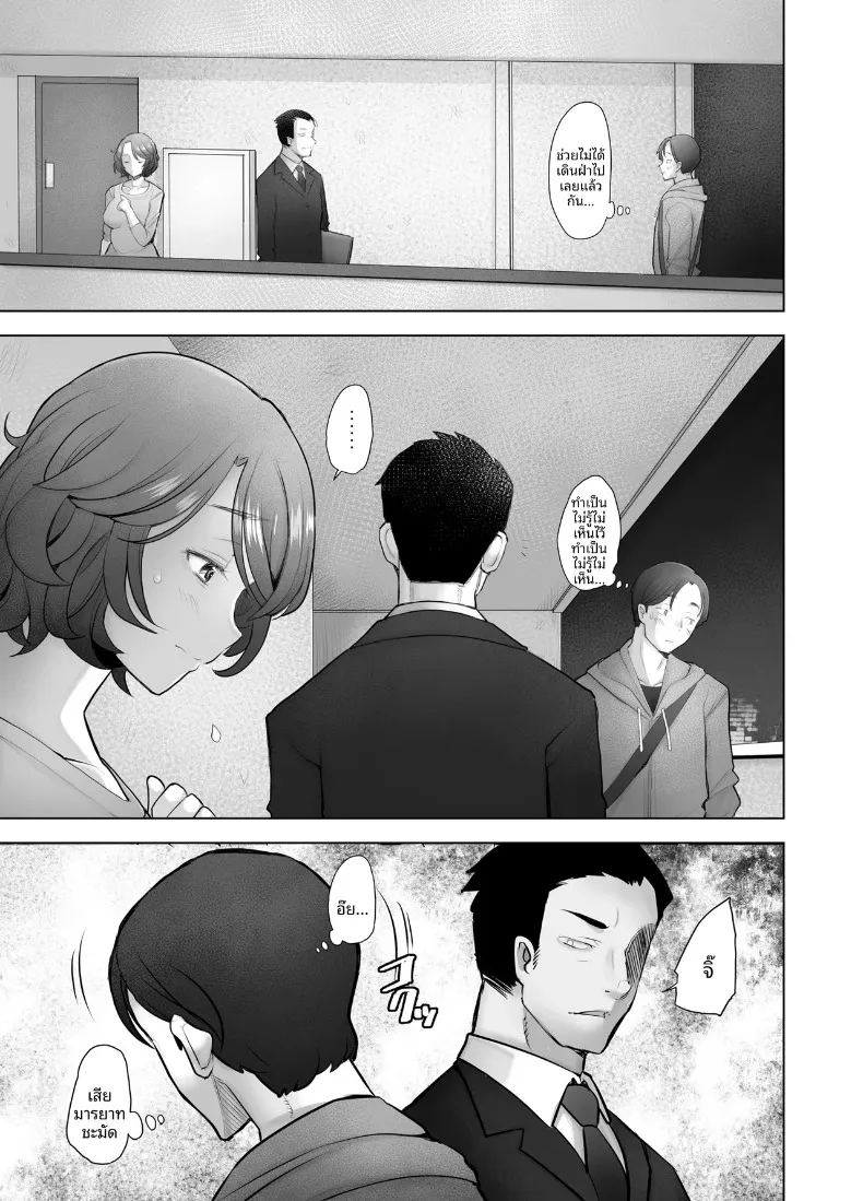 วังวนแห่งความเสื่อมทราม ภาพ 4