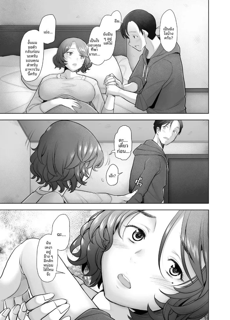 วังวนแห่งความเสื่อมทราม ภาพ 8
