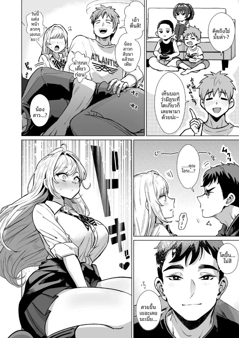 สร้างความทรงจำหนึ่งคืนกับน้องสาวของเพื่อน ภาพ 2