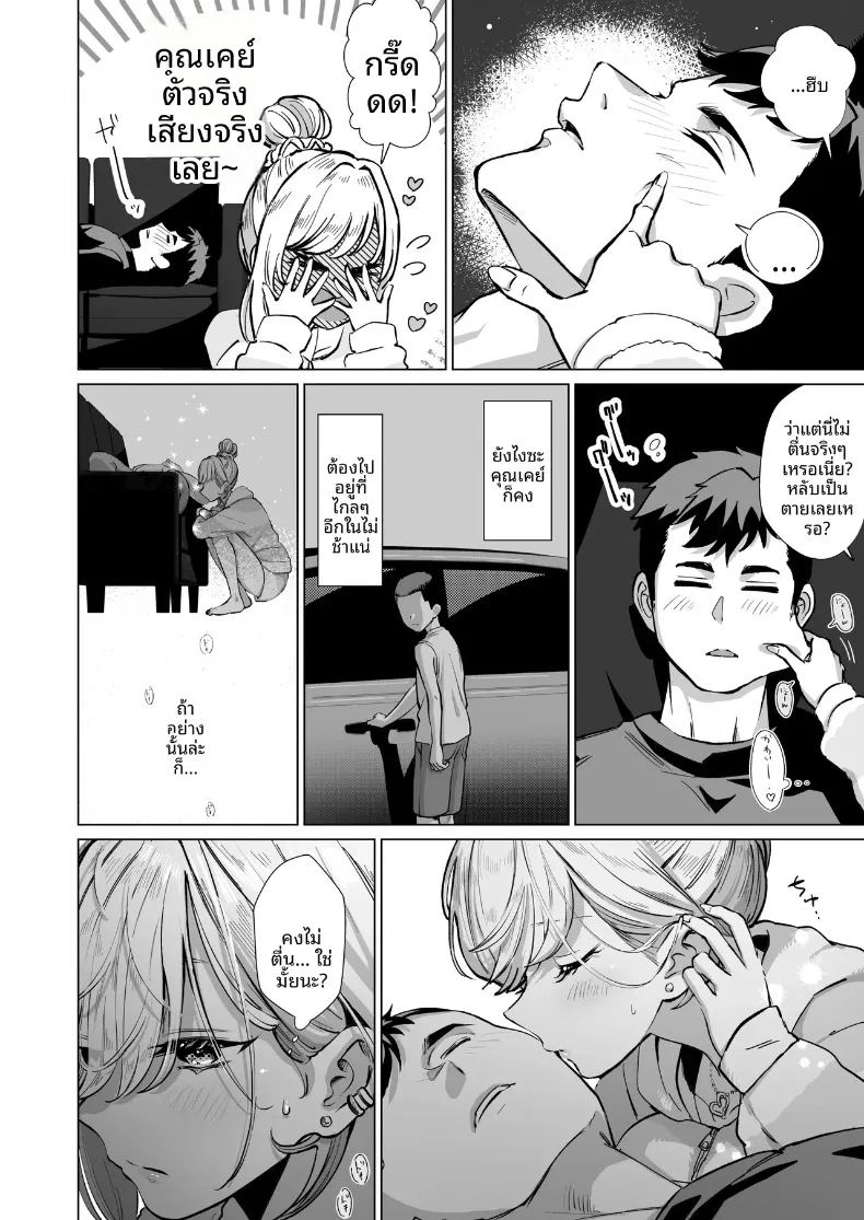 สร้างความทรงจำหนึ่งคืนกับน้องสาวของเพื่อน ภาพ 6