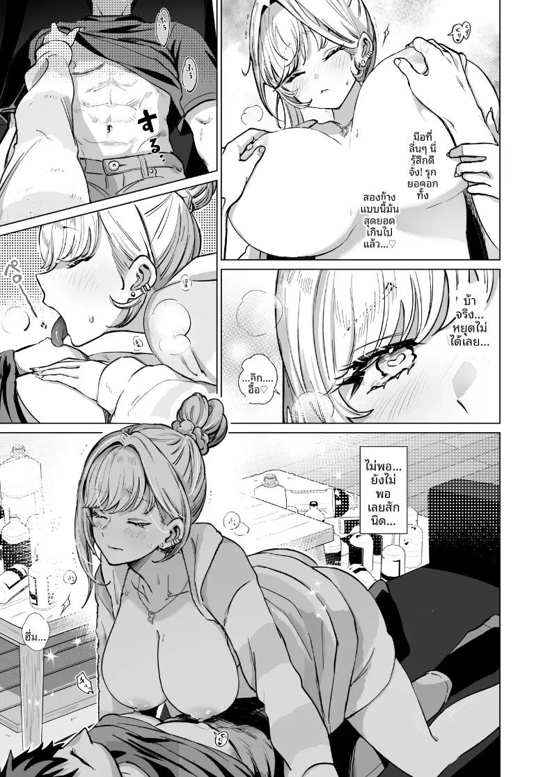สร้างความทรงจำหนึ่งคืนกับน้องสาวของเพื่อน ภาพ 9