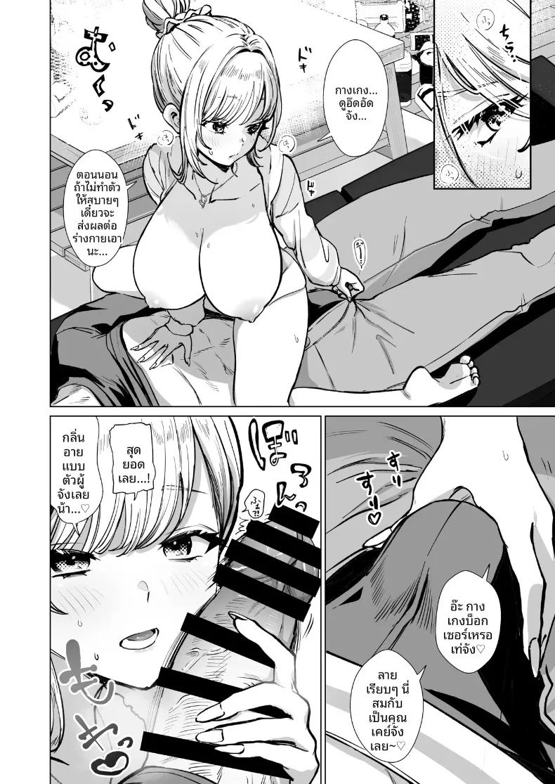 สร้างความทรงจำหนึ่งคืนกับน้องสาวของเพื่อน ภาพ 12