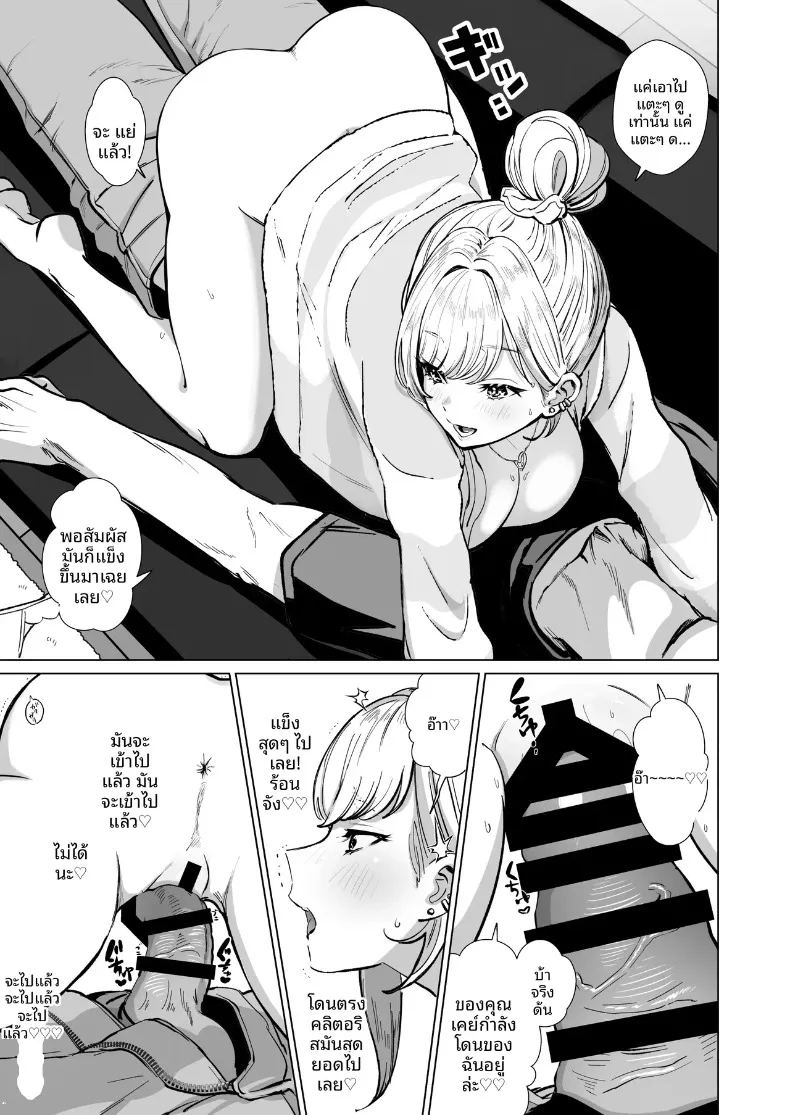 สร้างความทรงจำหนึ่งคืนกับน้องสาวของเพื่อน ภาพ 13