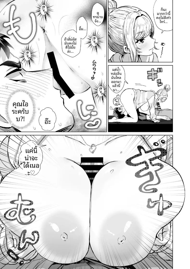 สร้างความทรงจำหนึ่งคืนกับน้องสาวของเพื่อน ภาพ 15