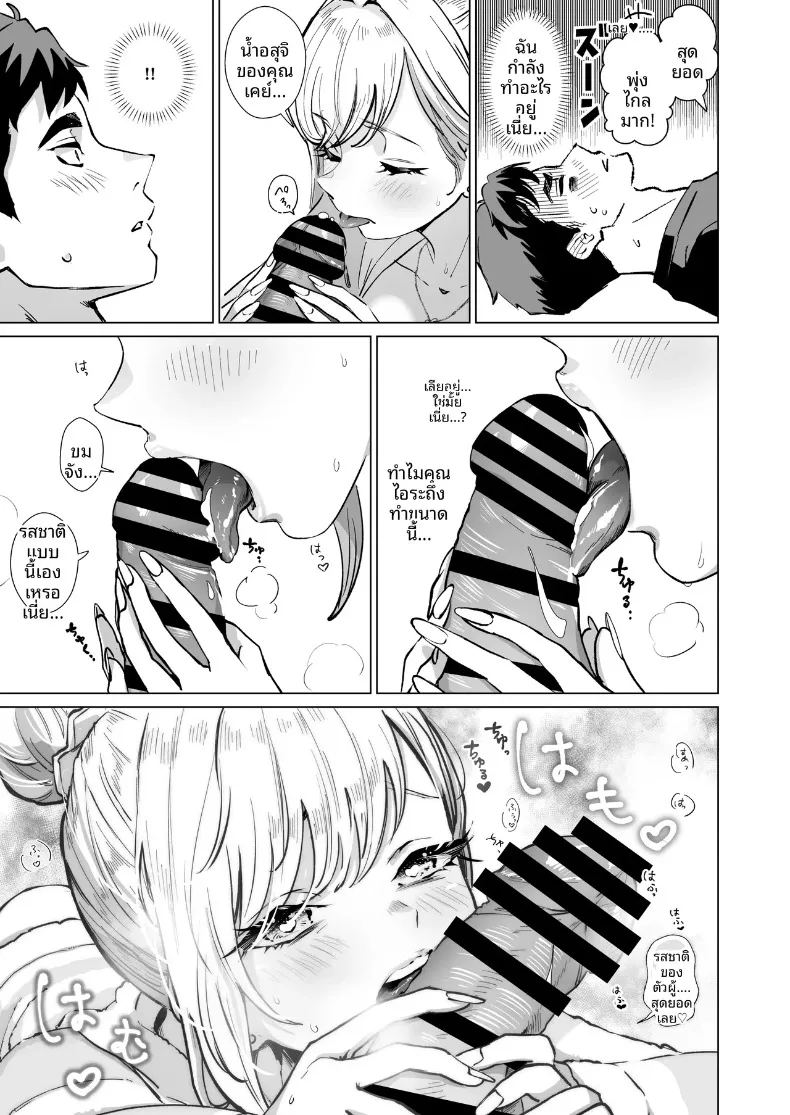 สร้างความทรงจำหนึ่งคืนกับน้องสาวของเพื่อน ภาพ 17