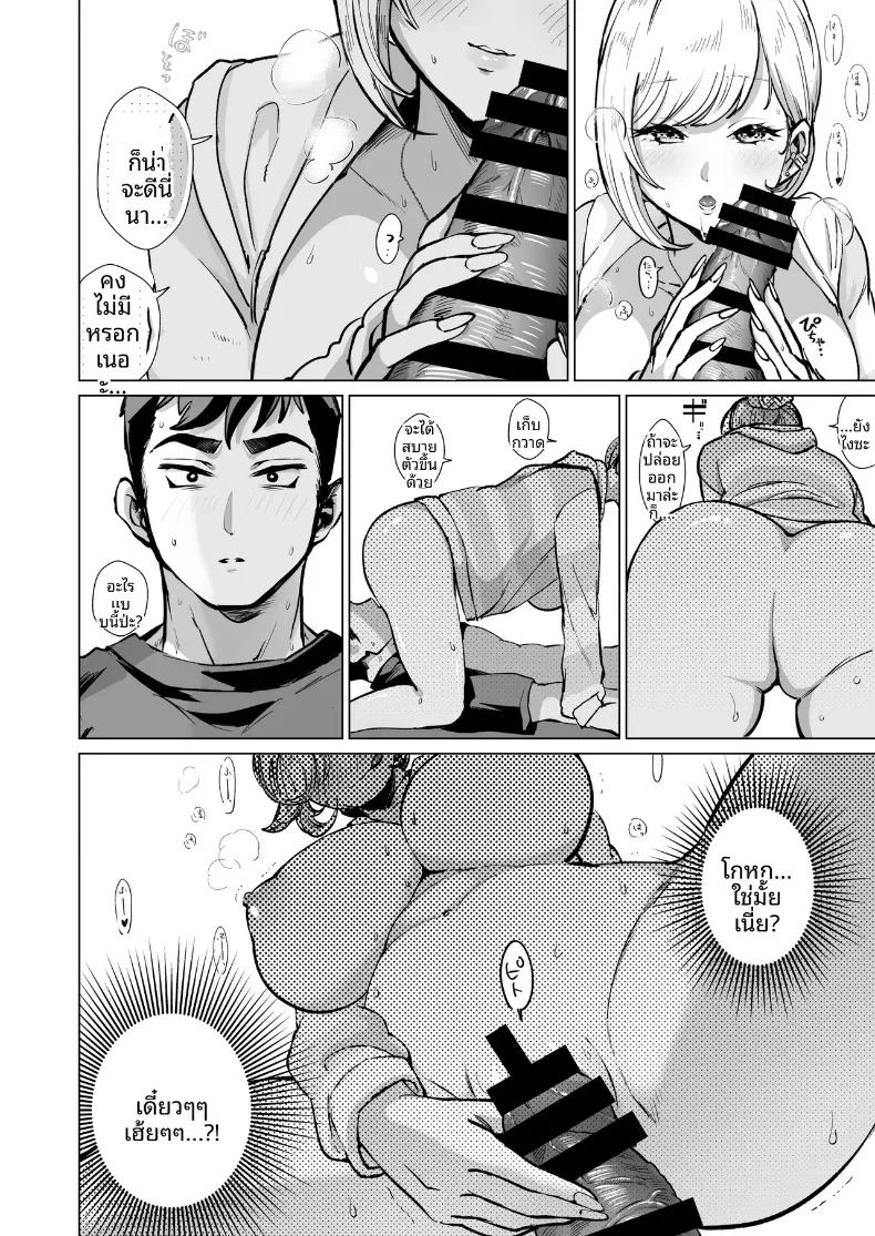 สร้างความทรงจำหนึ่งคืนกับน้องสาวของเพื่อน ภาพ 20