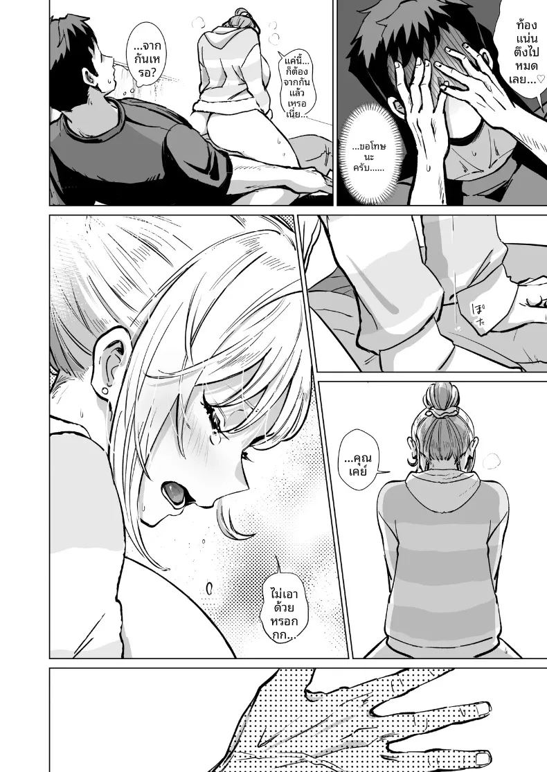 สร้างความทรงจำหนึ่งคืนกับน้องสาวของเพื่อน ภาพ 24