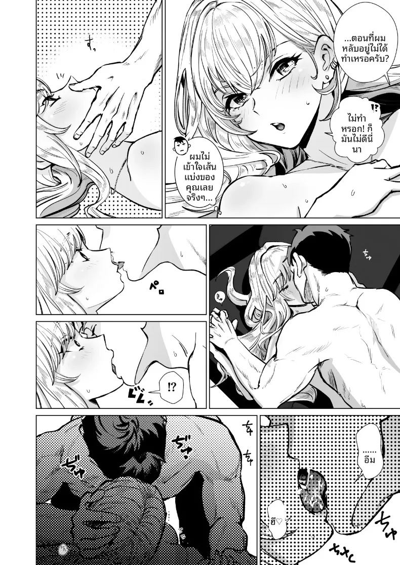 สร้างความทรงจำหนึ่งคืนกับน้องสาวของเพื่อน ภาพ 34