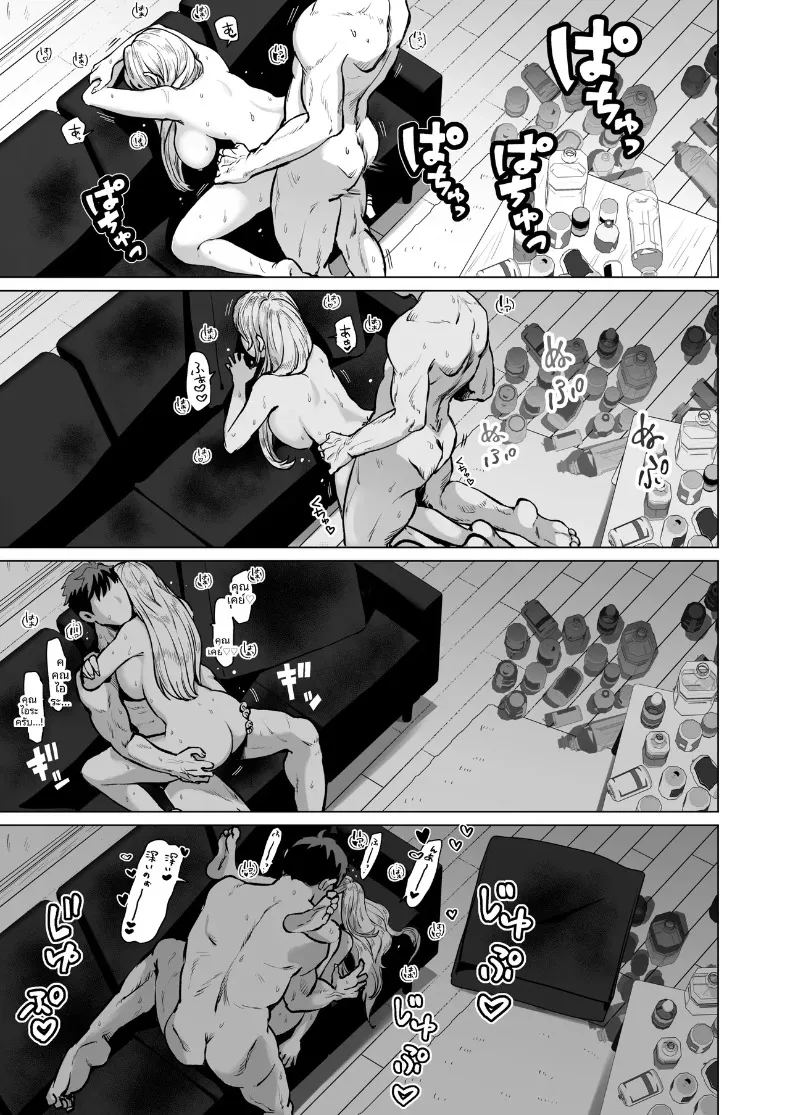 สร้างความทรงจำหนึ่งคืนกับน้องสาวของเพื่อน ภาพ 45
